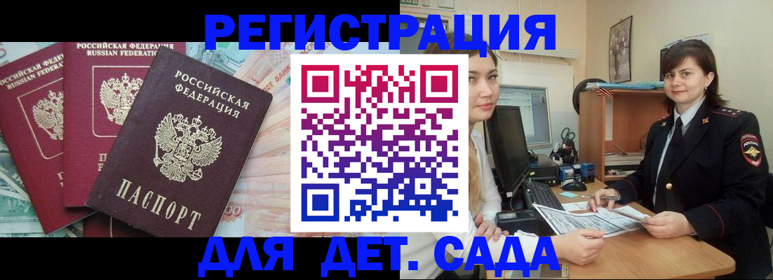 временная регистрация гарантия в Чегеме
