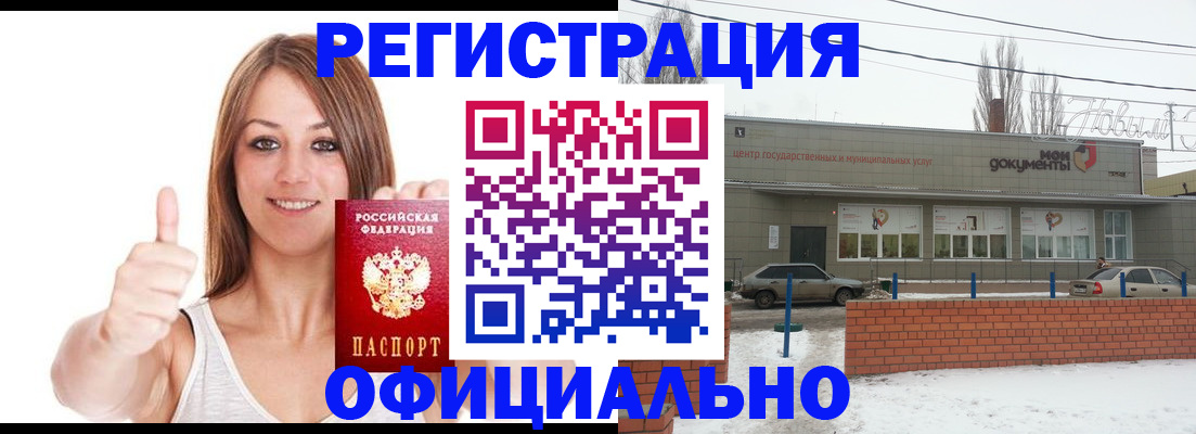 официальное оформление регистрации в Чегеме