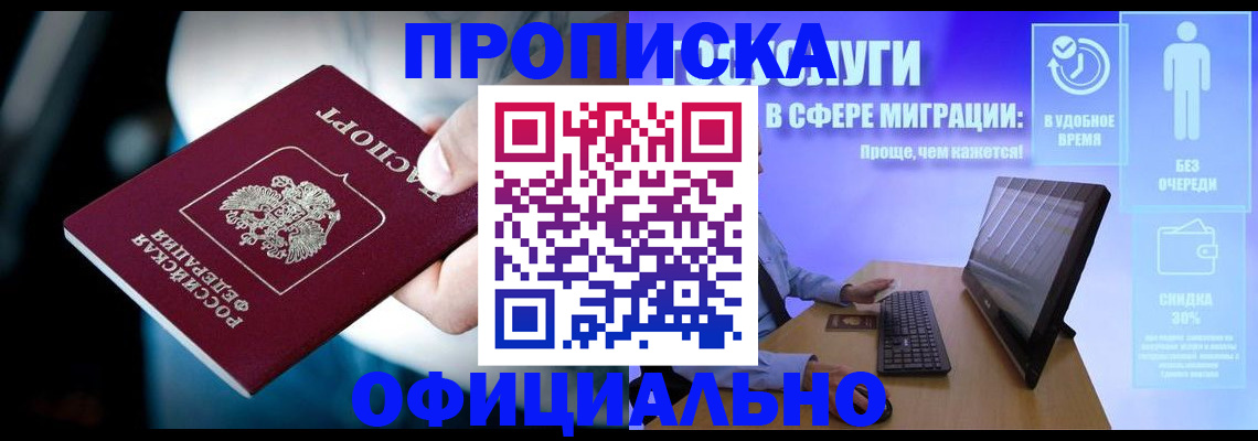 прописка паспорт в Чегеме