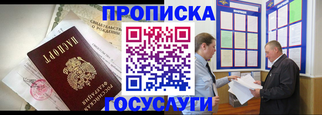 регистрация иностранных граждан с РВП в Чегеме