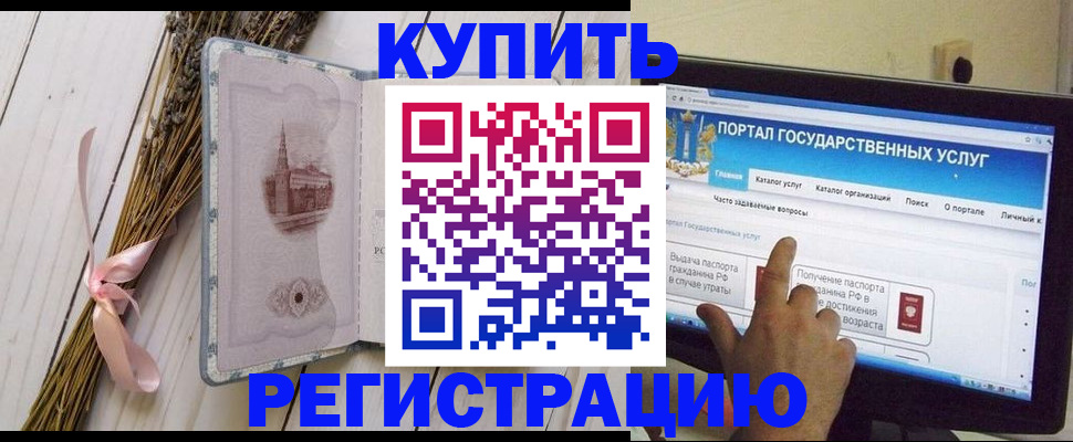 прописка поиск в Чегеме