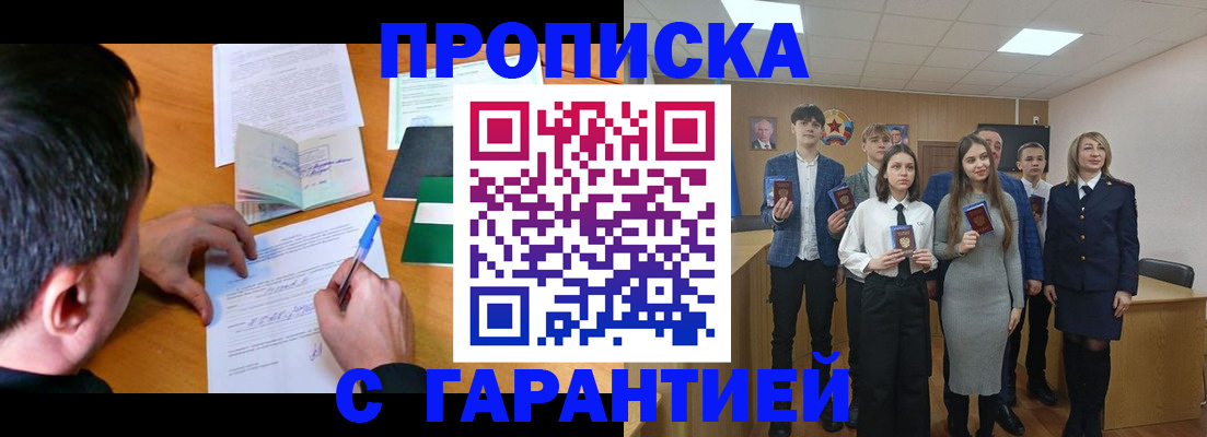 законная регистрация в Чегеме
