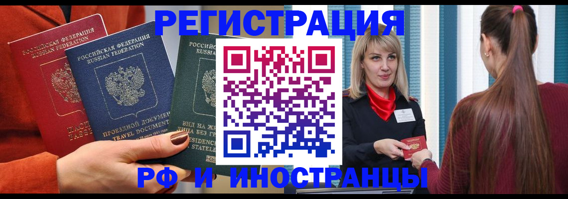 регистрация от собственника в Чегеме