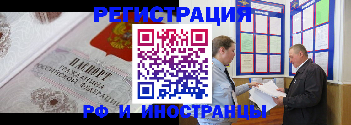 временная прописка в Чегеме